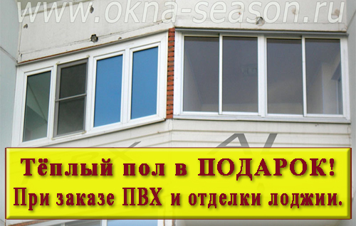 остекление лоджии три метра